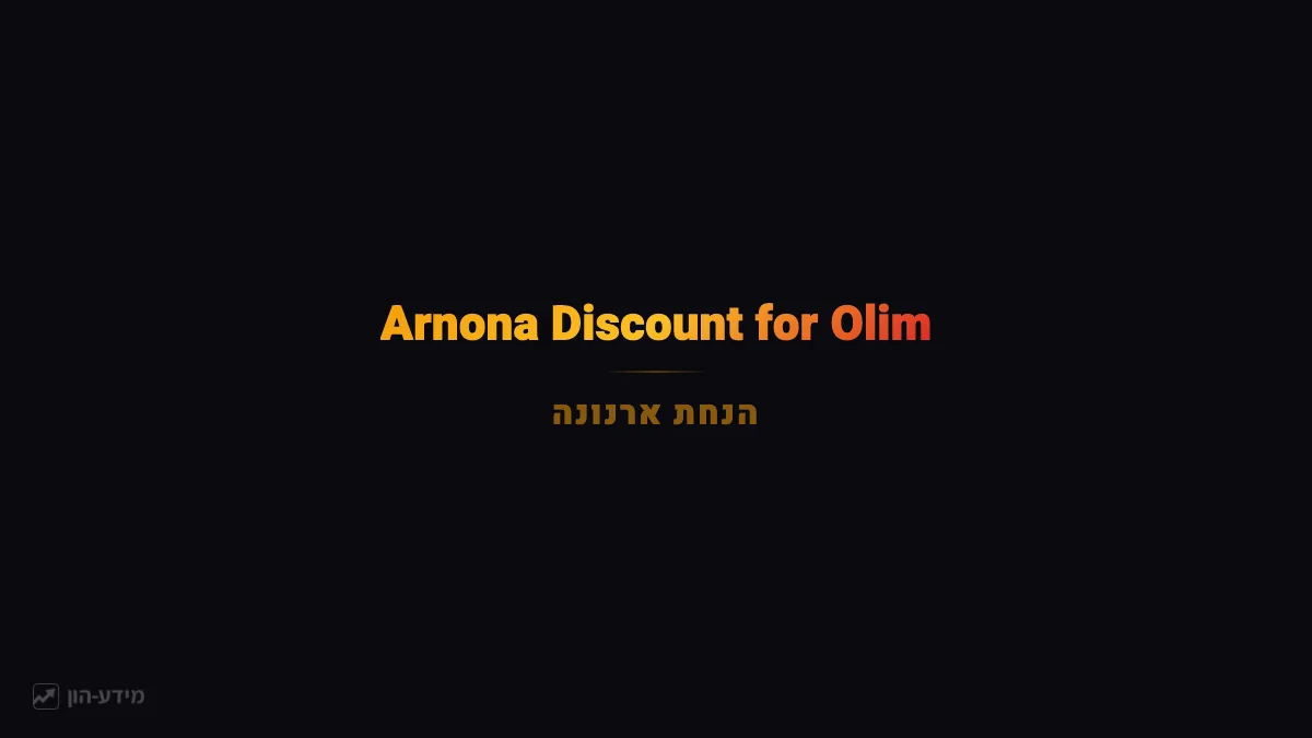 Arnona Discount for Olim
