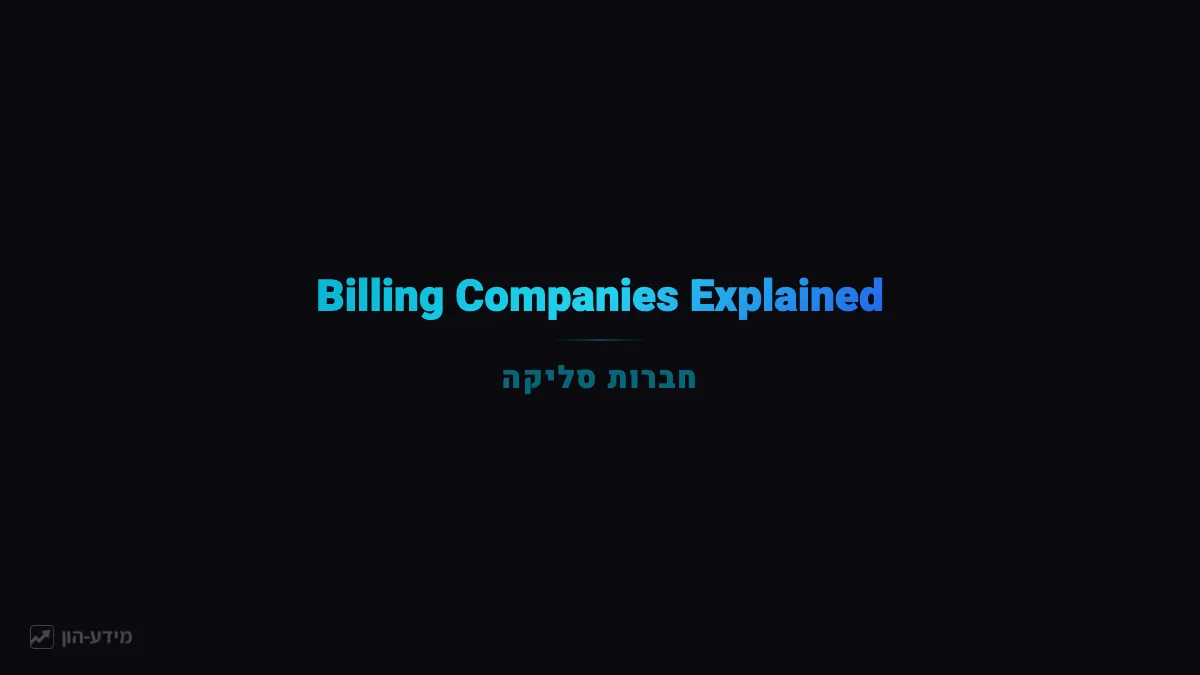 Billing Companies (Atzmai Sachir) Explained