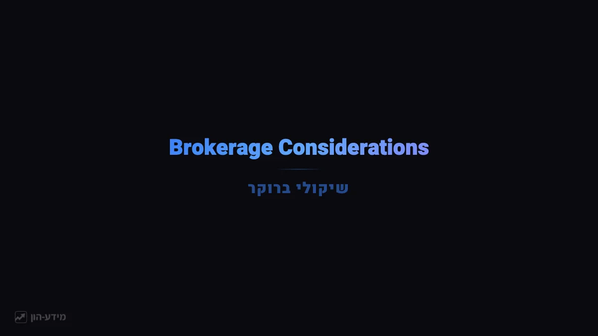 Brokerage Account Considerations