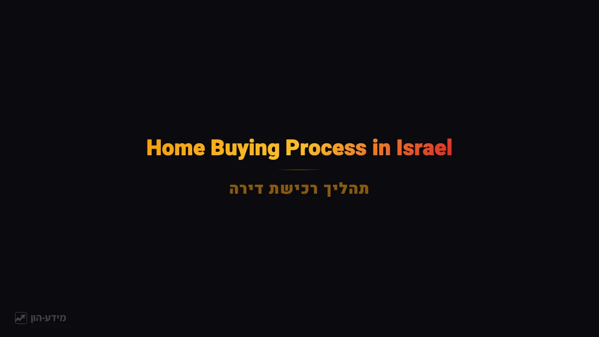 The Home Buying Process in Israel