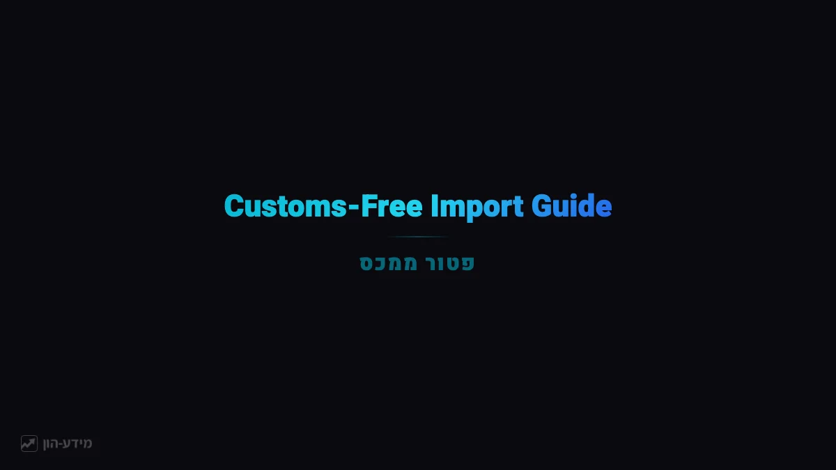 Customs-Free Import of Household Goods: The Complete Guide