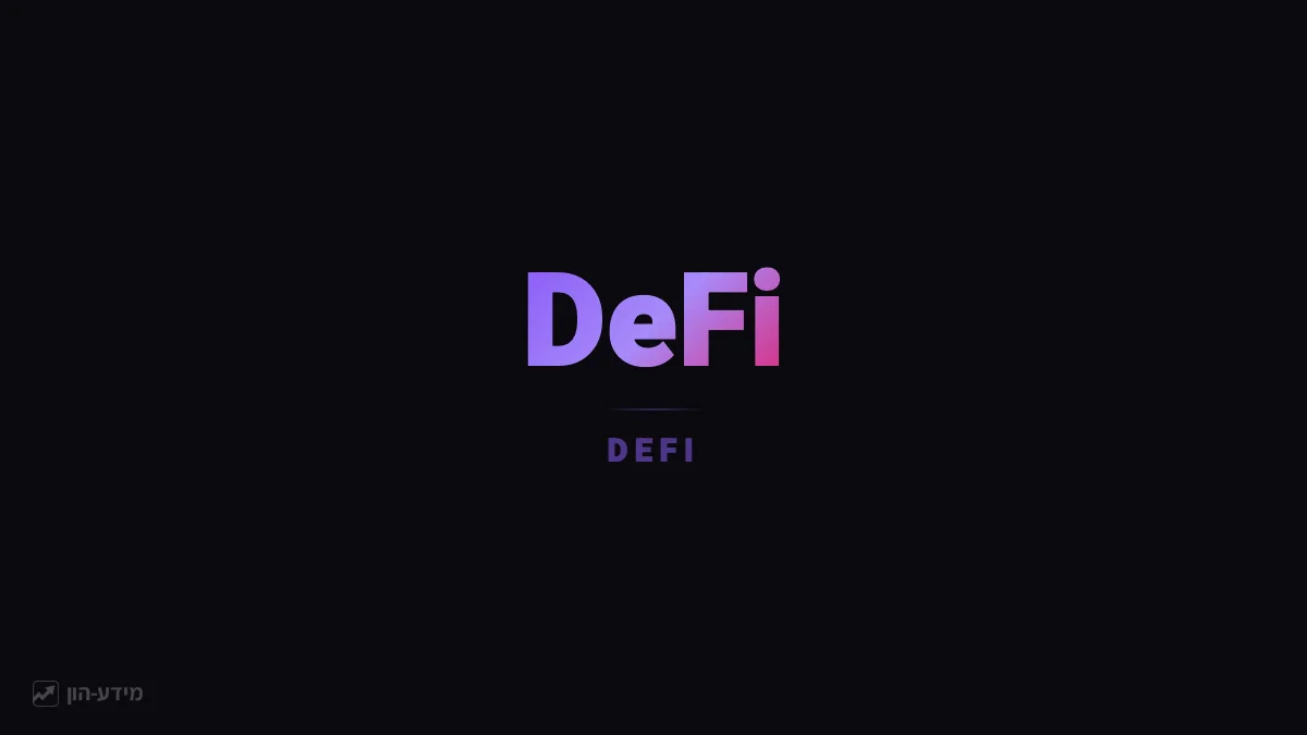 DeFi