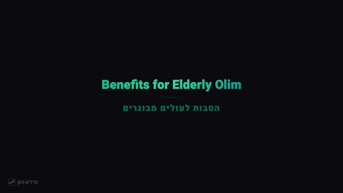 Benefits for Olim Arriving After Retirement Age