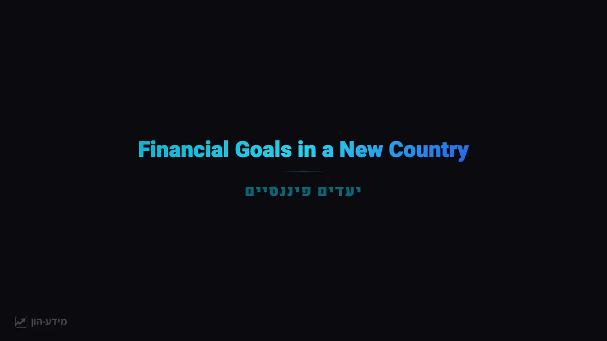 Setting Financial Goals in a New Country