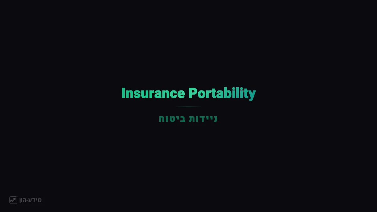Car, Contents, and Life Insurance Portability