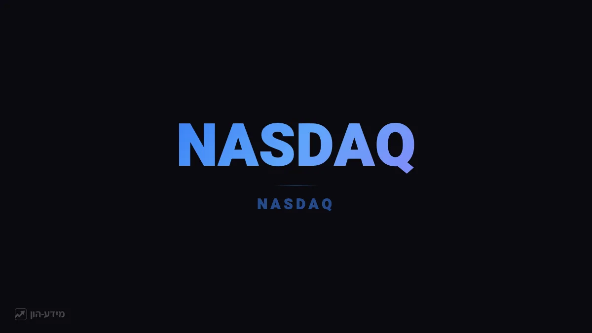 נאסדק - בורסה ומדד טכנולוגיה המאופיין במסחר אלקטרוני
