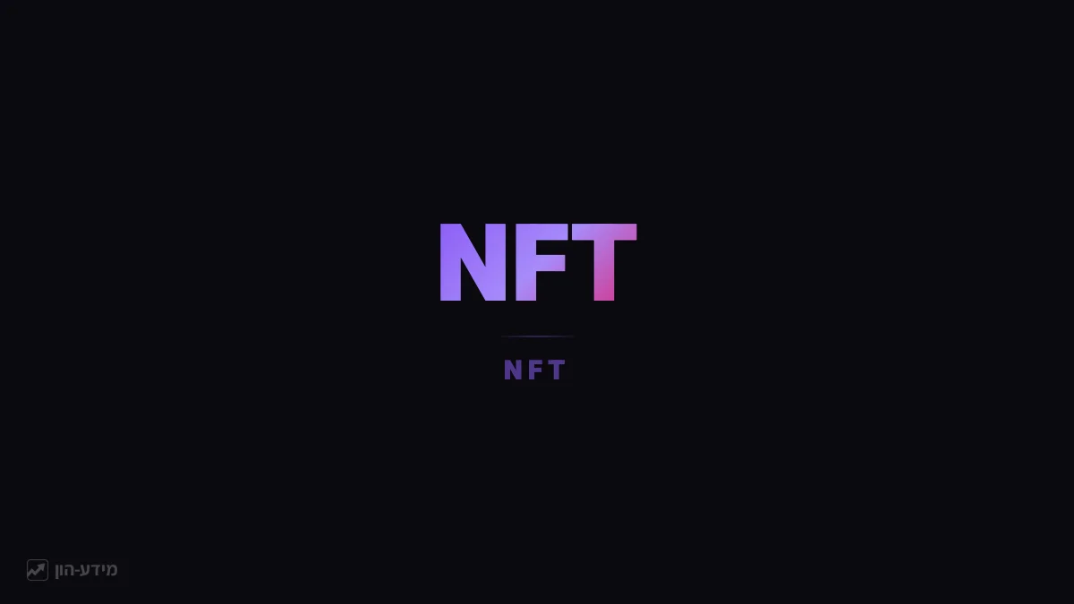 NFT