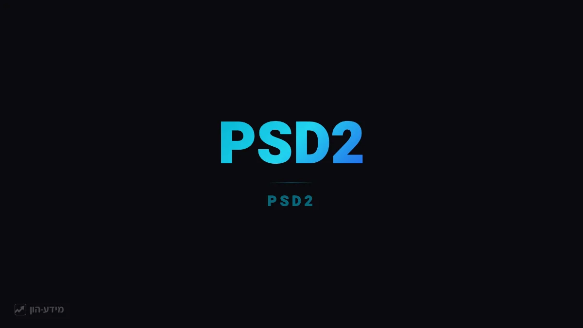דירקטיבת תשלומים PSD2