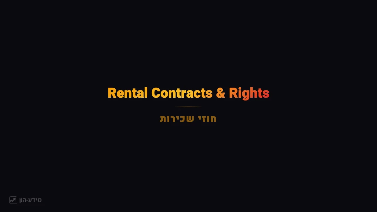 Rental Contracts and Tenant Rights
