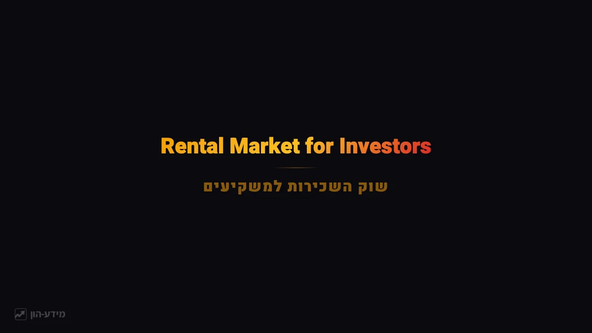 The Israeli Rental Market for Investors