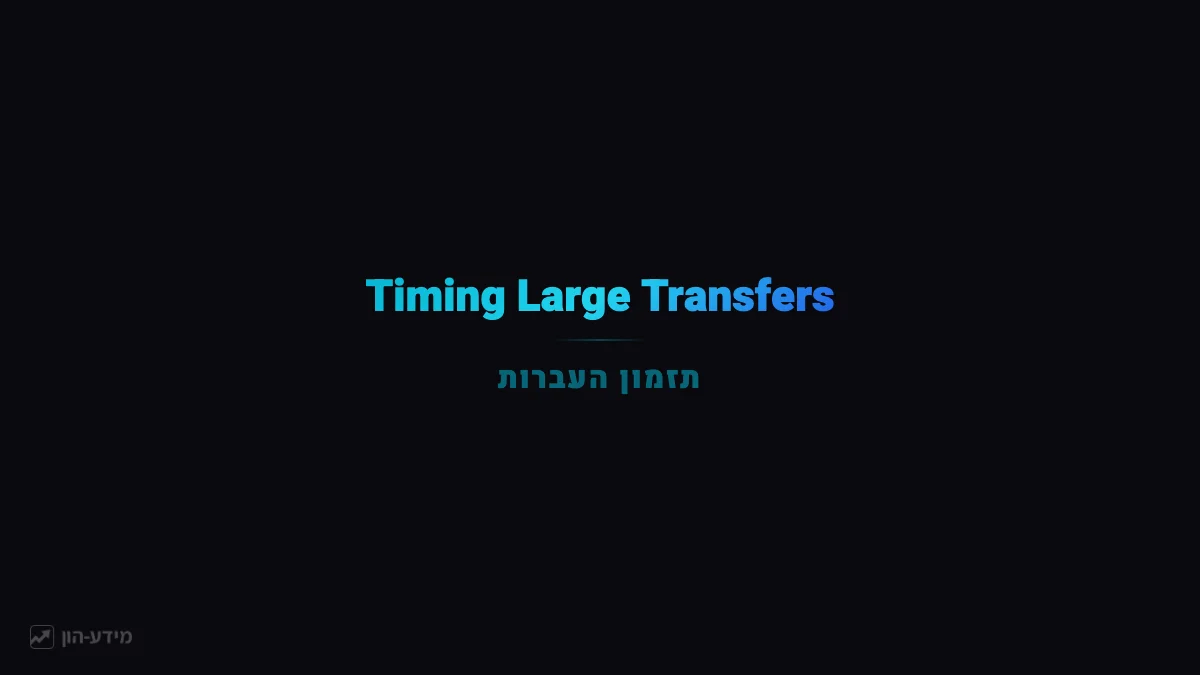Timing Large Currency Transfers